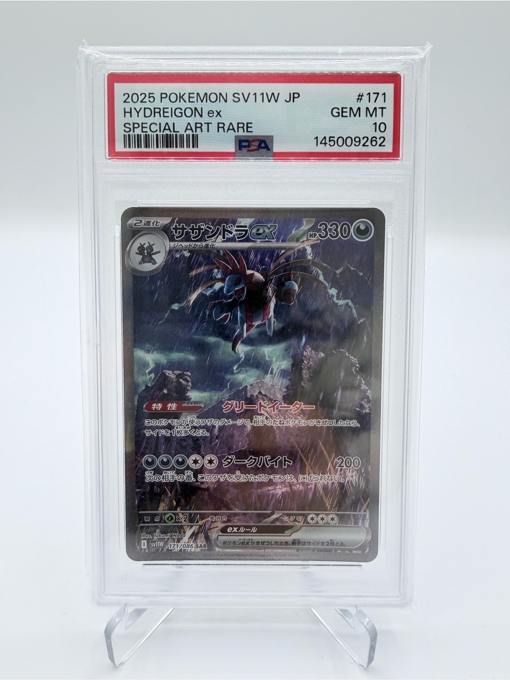 Pokemon Hydreigon ex Special Art Rare - Black, Silver, Purple